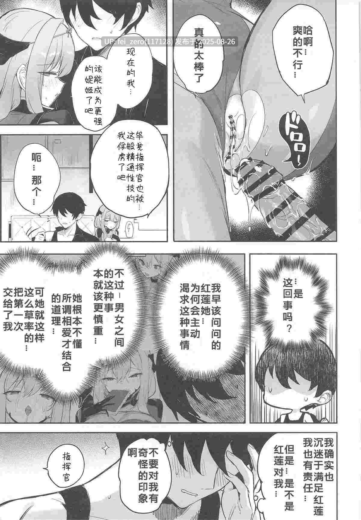 【作品合集】蒼き星 (全白)[2部]【汉化】【全收集/自整理】-第4张图片-萌站
