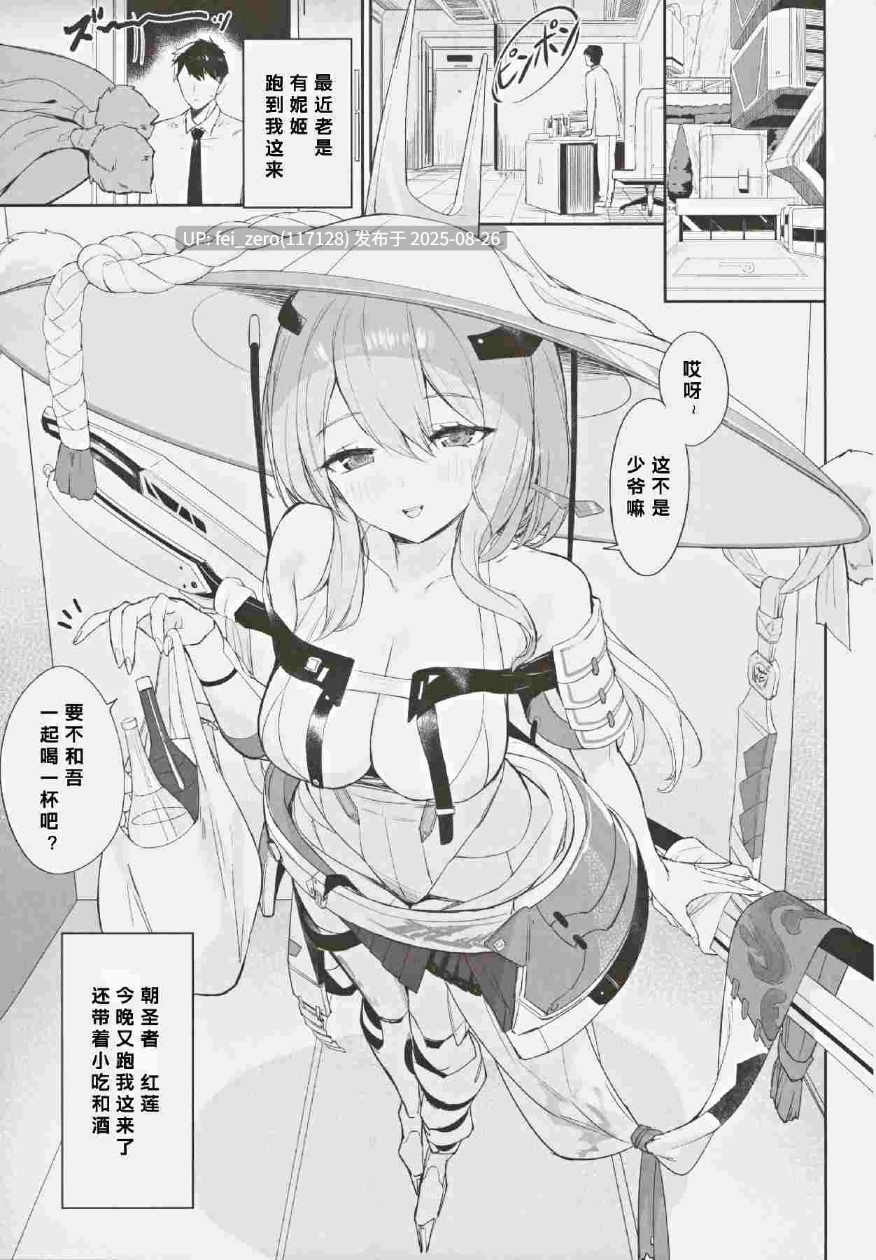 【作品合集】蒼き星 (全白)[2部]【汉化】【全收集/自整理】-第10张图片-萌站