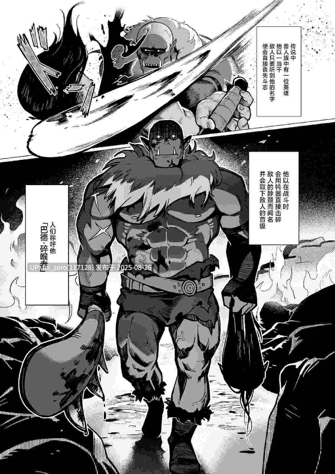 【作品合集】茶の魔王 (煎茶柱、麥茶柱)[5部]【汉化】【全收集/自整理】-第8张图片-萌站