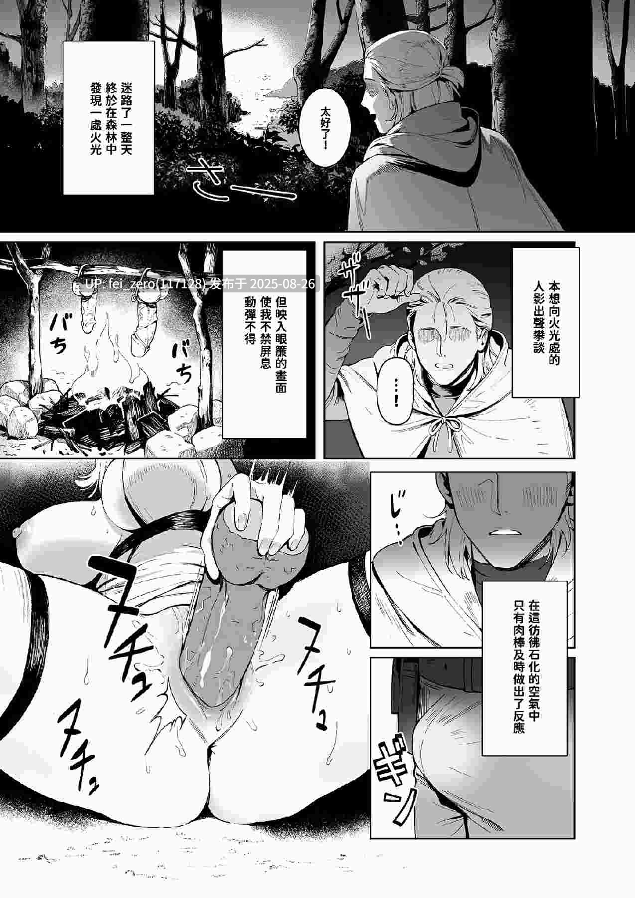 【作品合集】茶の魔王 (煎茶柱、麥茶柱)[5部]【汉化】【全收集/自整理】-第24张图片-萌站