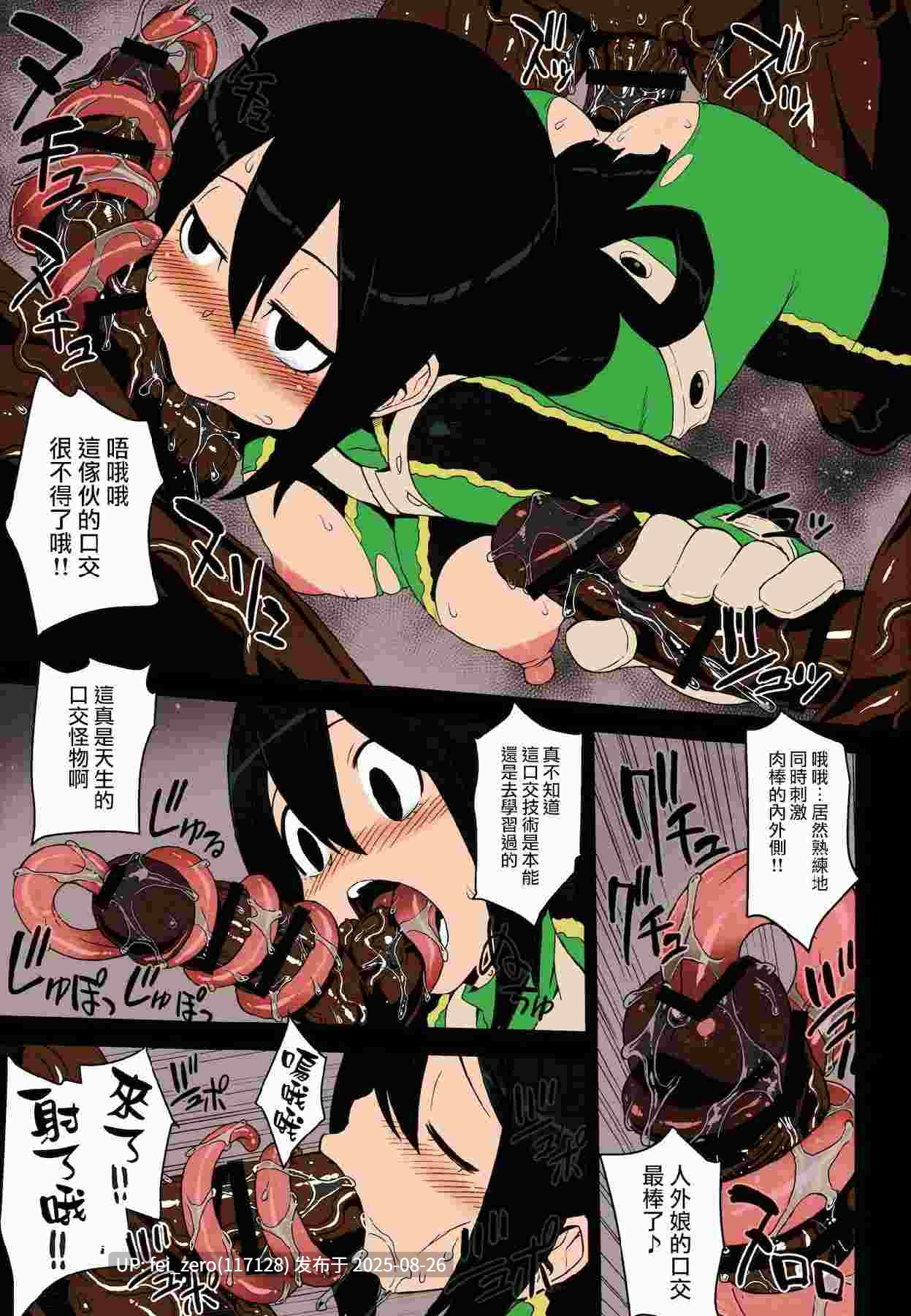 【作品合集】超時空要塞カチューシャ(電気將軍)[22部]【汉化】【全收集/自整理】-第9张图片-萌站