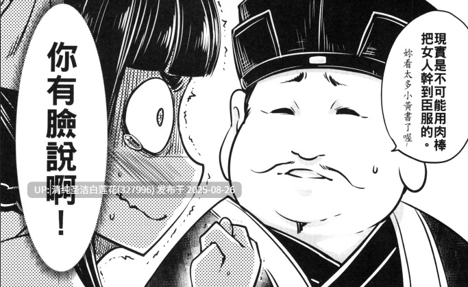 【作品合集】知名漫画家合集[20G]-第12张图片-萌站
