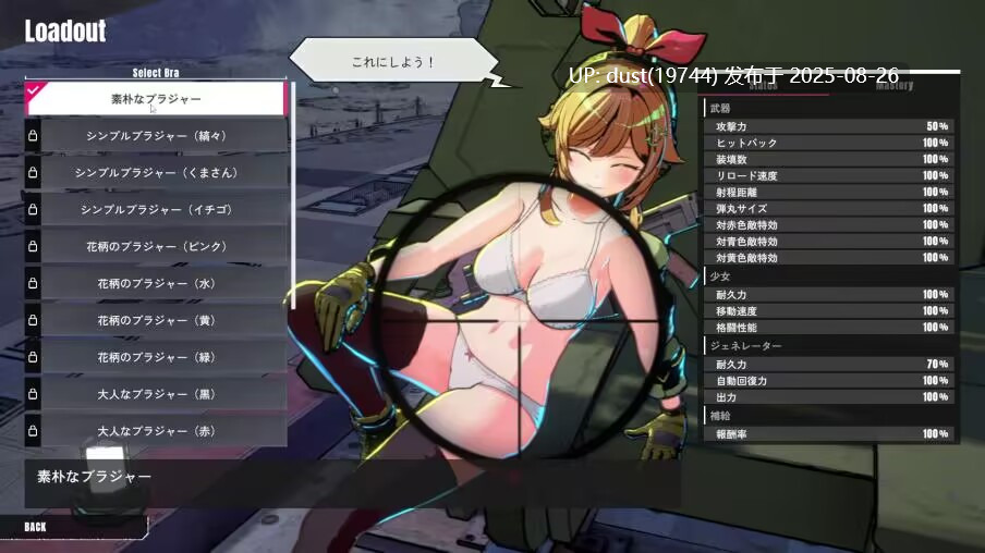 御炮少女 官方中文 肉鸽-第2张图片-萌站