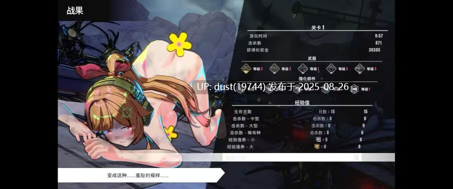 御炮少女 官方中文 肉鸽-第6张图片-萌站