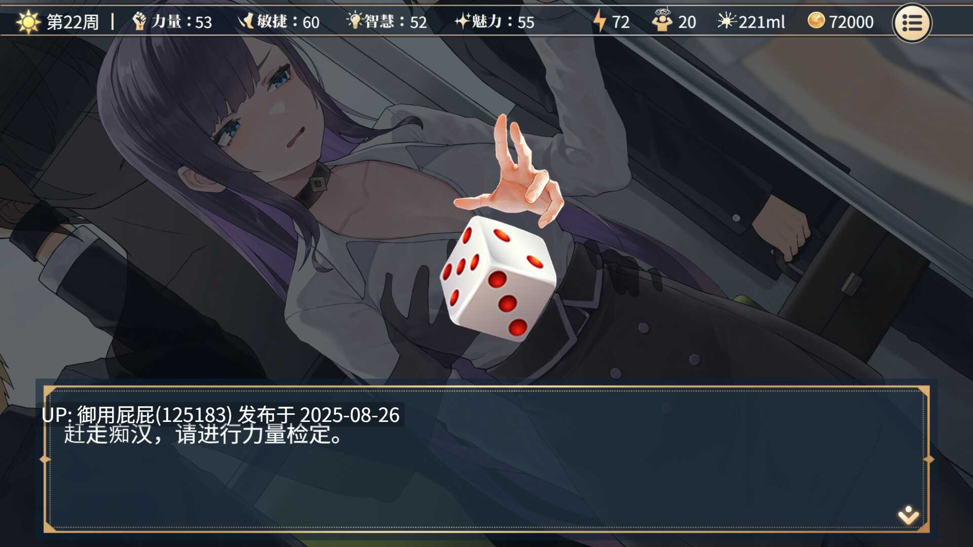更新 [互动SLG/动态/处女/官中/全回想] 性转契约与痴汉少女 Sex Change Contract and Molester Girl v1.2 官方中文步兵版+自带回想解放 [2.80G] -第7张图片-萌站