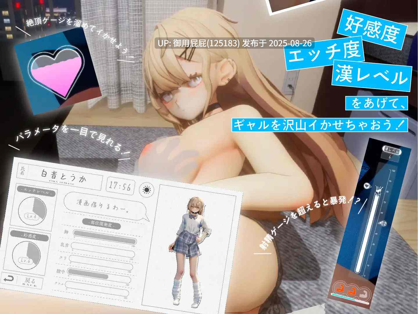  更新 [神作SLG/动态/同人改/生肉] 夏之音。辣妹与宅男的秘密课后时光。夏ノ音。ギャルと、オタクと、秘密の放課後。Ver.1.04 原版生肉，介意勿下 [1.4G] -第4张图片-萌站