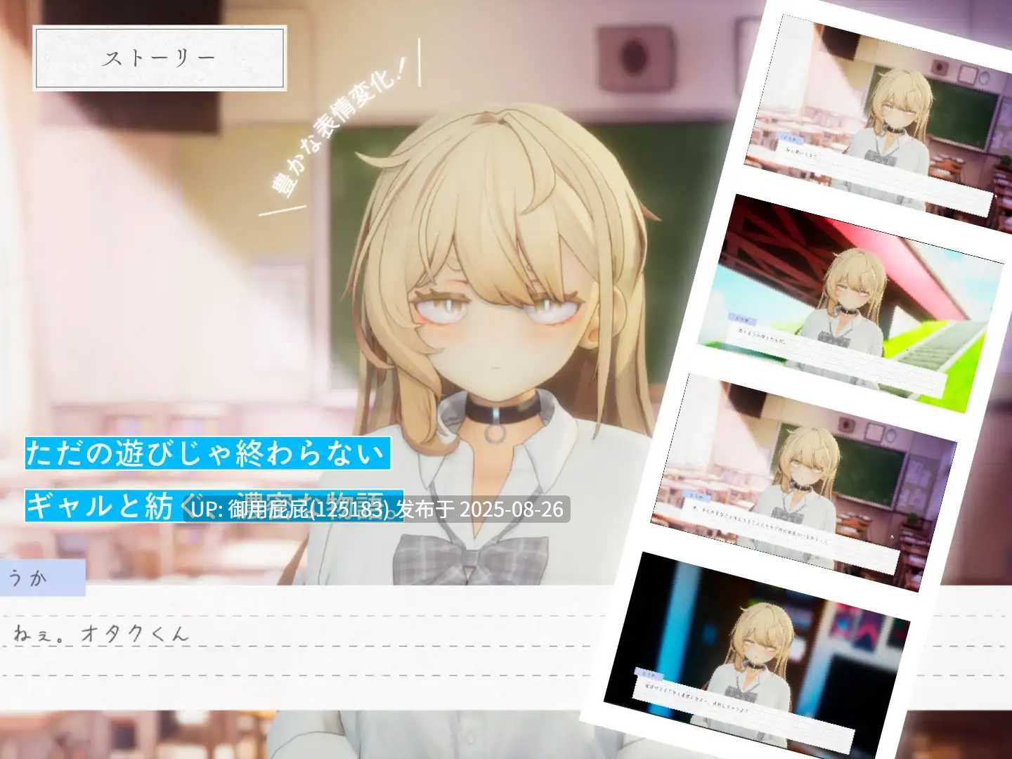  更新 [神作SLG/动态/同人改/生肉] 夏之音。辣妹与宅男的秘密课后时光。夏ノ音。ギャルと、オタクと、秘密の放課後。Ver.1.04 原版生肉，介意勿下 [1.4G] -第5张图片-萌站