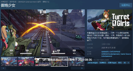 强推新作 [塔防ACT大作/爆款/动态/官中] 御炮少女 官方中文版 [1.70G]-第4张图片-萌站