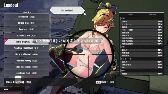 强推新作 [塔防ACT大作/爆款/动态/官中] 御炮少女 官方中文版 [1.70G]-第9张图片-萌站