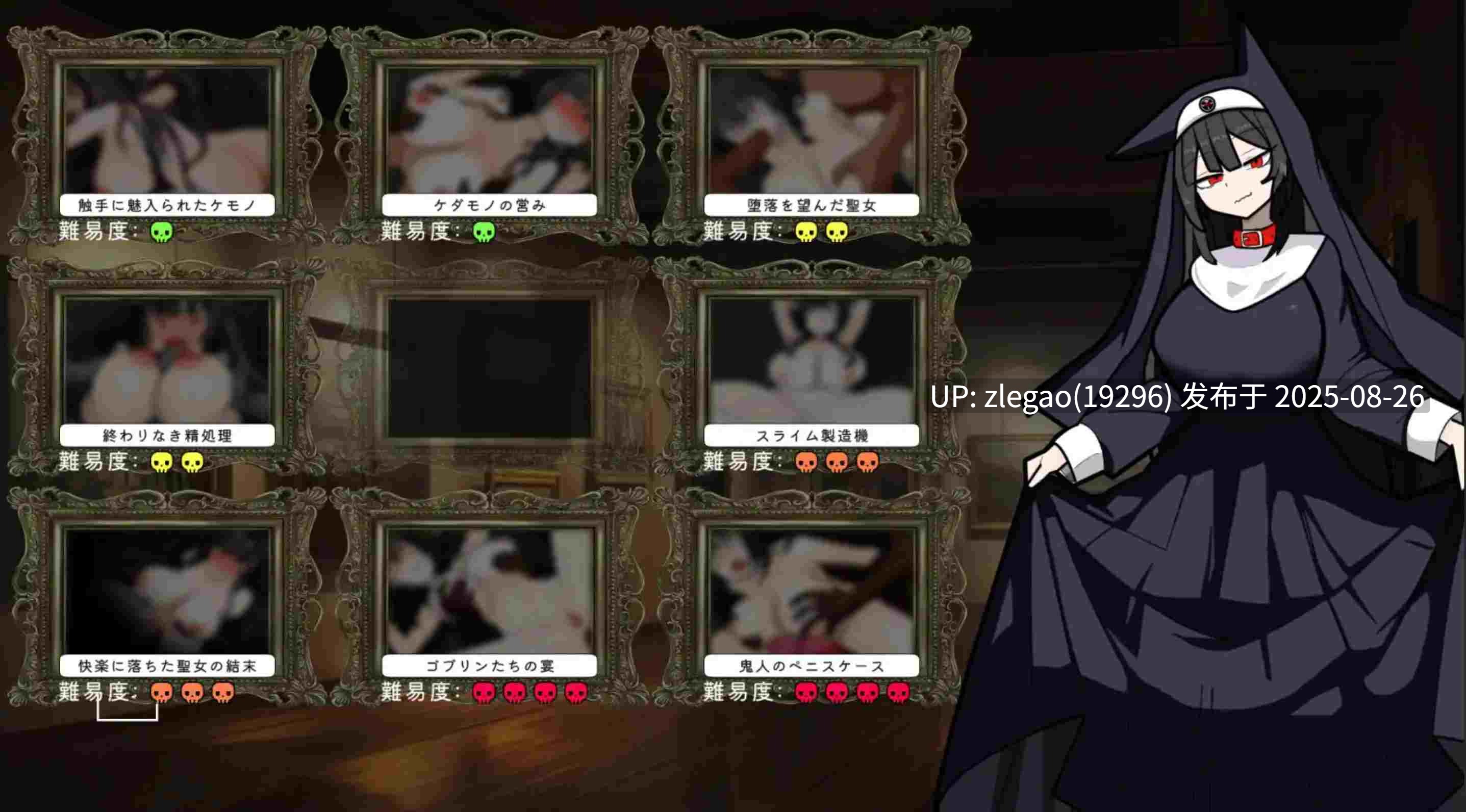 【PC/机翻/存档】琳迷宫录~猎犬圣女的亵渎画廊~ ローグオブアイリン〜猟犬シスターと奇妙な美術館〜