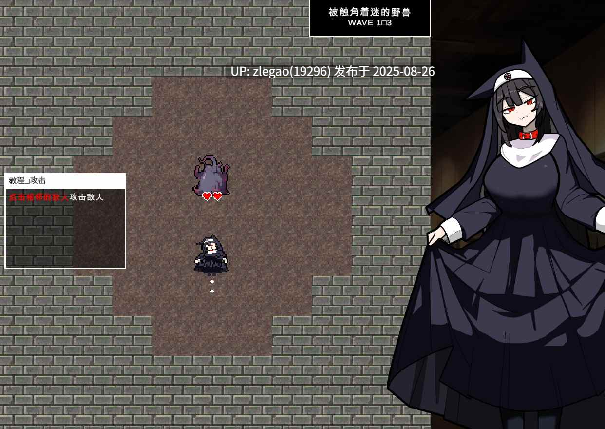 【PC/机翻/存档】琳迷宫录~猎犬圣女的亵渎画廊~ ローグオブアイリン〜猟犬シスターと奇妙な美術館〜-第4张图片-萌站