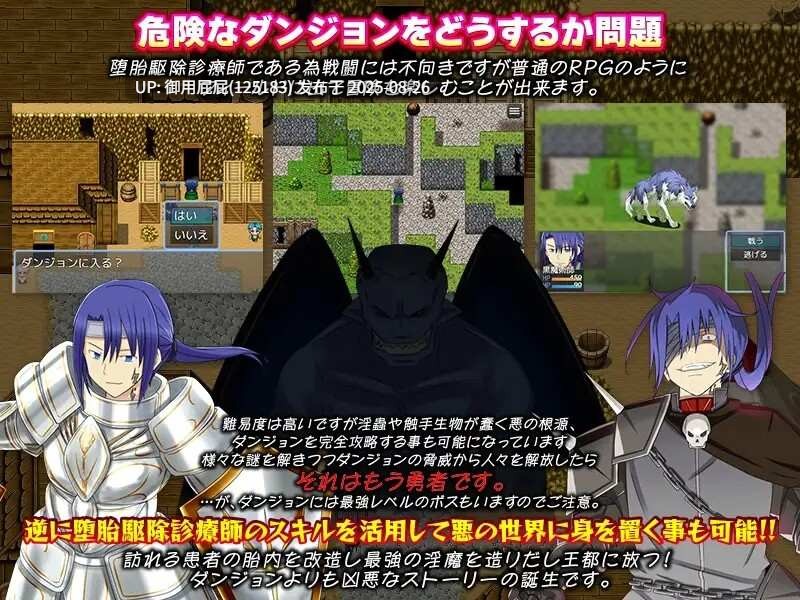 [日式RPG/猎奇/汉化] 阴道内蠕虫驱除！-在寄生淫虫蠢动的地下城进行堕胎驱除诊疗师- 膣内ワーム駆除! -寄生淫蟲の蠢くダンジョンで堕胎駆除診療師-机翻版 [1.10G]-第2张图片-萌站
