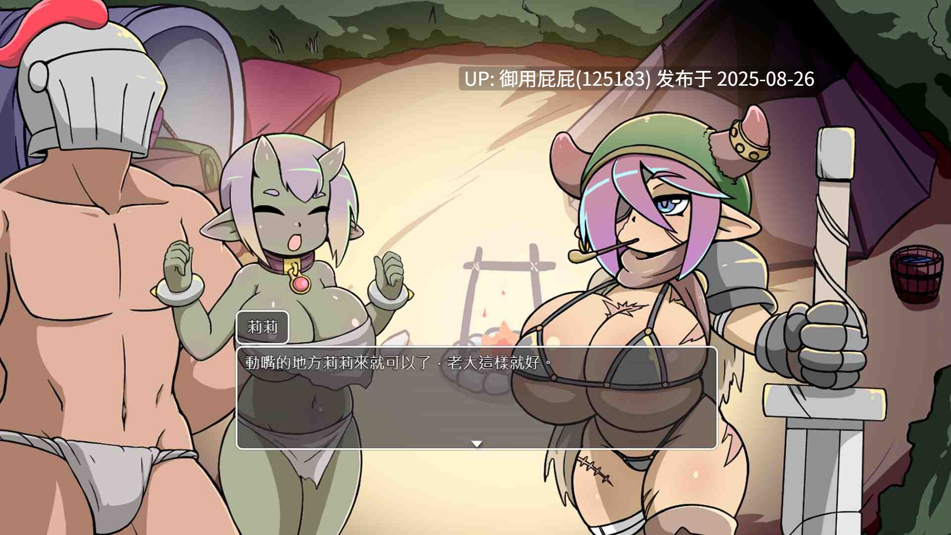 更新【战场RPG/动态/官中】小鬼哥布林与骑士先生（Demon Goblin and Mr. Knight）v1.4 官中步兵版 [620M]-第7张图片-萌站