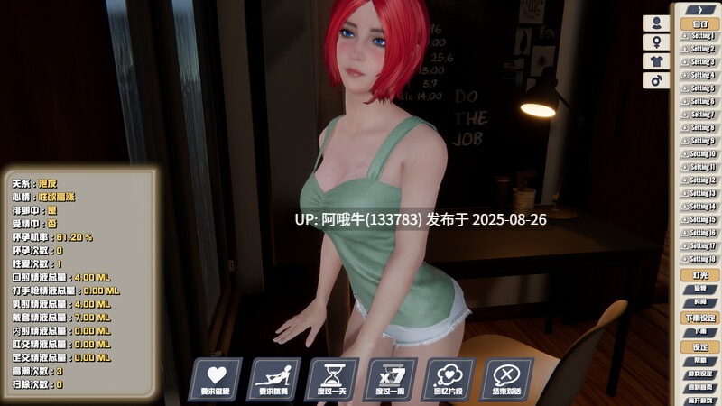 【3D/互动/SLG/中文/动态】性爱方程式V1.6.0 Sex Formula 官方中文步兵版[15.5G]【序号3500】-第3张图片-萌站