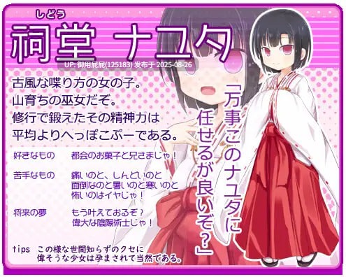 [日式SLG/萝莉/汉化/更新] 孕辱女主角们 孕辱ヒロインズ V1.14 AI汉化版 [4.50G]