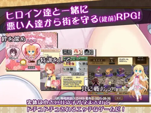 [日式SLG/萝莉/汉化/更新] 孕辱女主角们 孕辱ヒロインズ V1.14 AI汉化版 [4.50G]-第3张图片-萌站