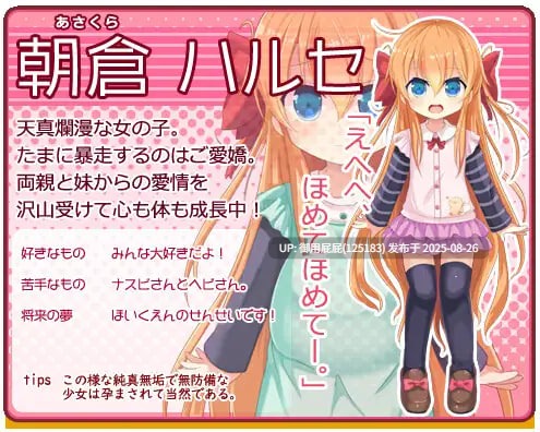 [日式SLG/萝莉/汉化/更新] 孕辱女主角们 孕辱ヒロインズ V1.14 AI汉化版 [4.50G]-第4张图片-萌站