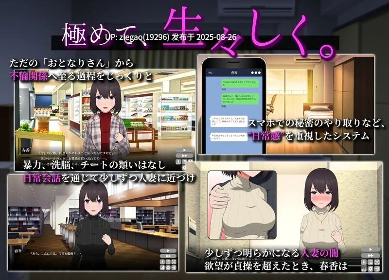 【PC/官中/1G】隔壁太太今天也独自一人2 おとなりの奥様は今日も独り2 遅咲きの青い春 V1.2.3.0810-第2张图片-萌站