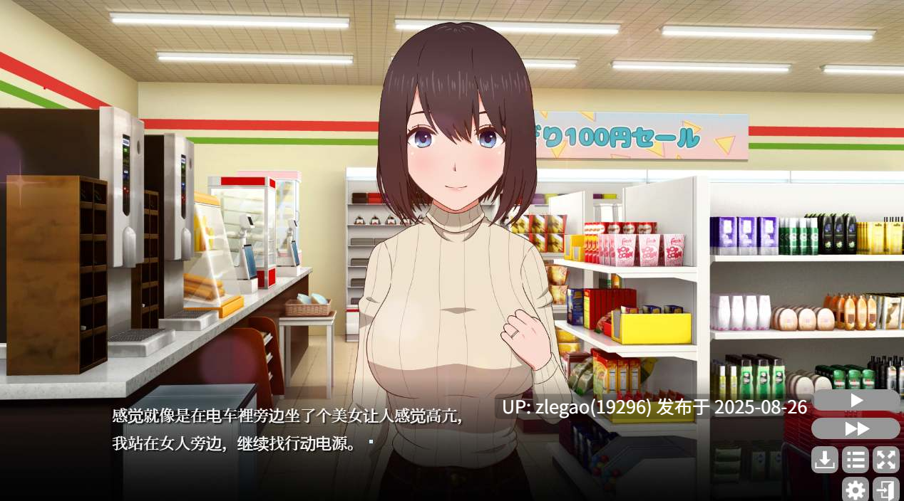 【PC/官中/1G】隔壁太太今天也独自一人2 おとなりの奥様は今日も独り2 遅咲きの青い春 V1.2.3.0810-第5张图片-萌站