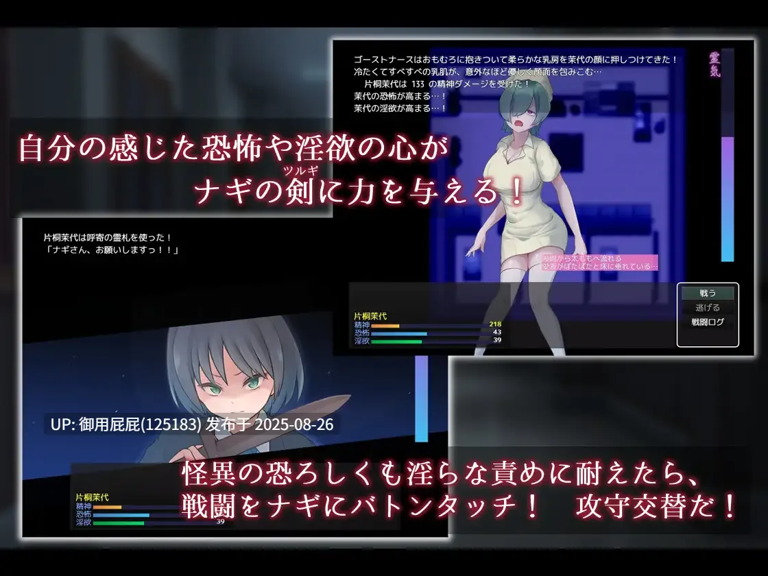 更新 [回合RPG/全回想存档/汉化] 妖刀-幽惑学园七大不可思议- ナギツルギ-幽惑の学園七不思議- V1.10 AI汉化版+全回想存档 [1.80G]-第3张图片-萌站