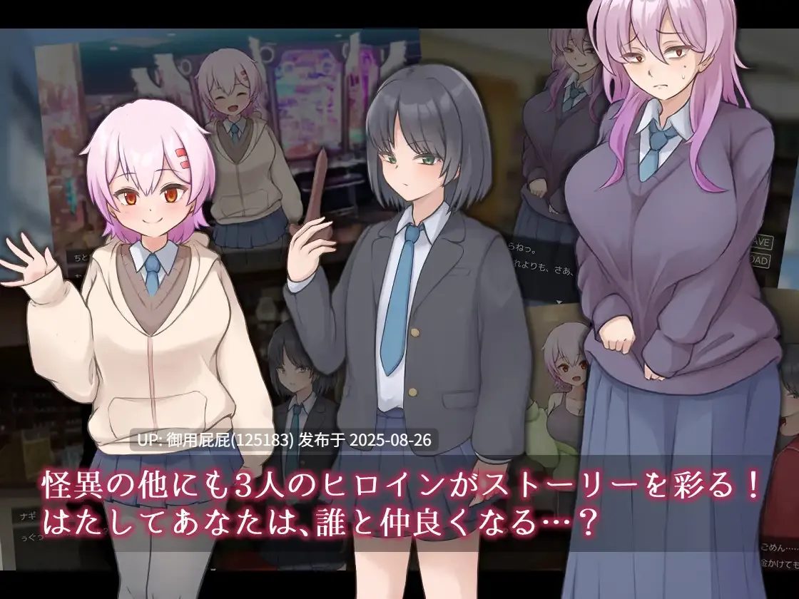 更新 [回合RPG/全回想存档/汉化] 妖刀-幽惑学园七大不可思议- ナギツルギ-幽惑の学園七不思議- V1.10 AI汉化版+全回想存档 [1.80G]-第5张图片-萌站