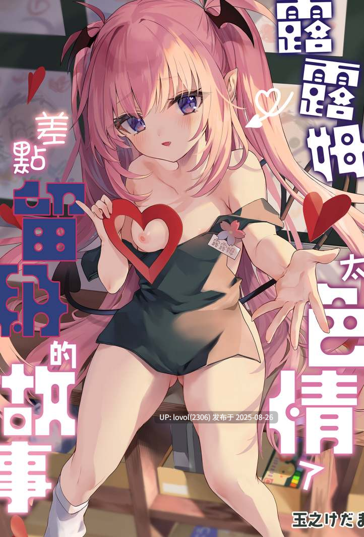 【汉化同人本/新汉化】2025.8.24 [92本/8.49G]-第7张图片-萌站