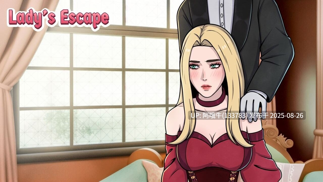 【ADV/官中】女士的逃生  女士的退避   Lady's Departure [384M]【序号3504】