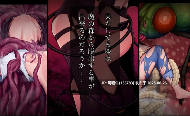【日式/RPG/汉化/PC/安卓/萌站内植】乡村少女茧~银魔之森的苗床~ 田舎少女まゆ~银魔の森の苗床~【1.51G】【序号3510】-第3张图片-萌站 【日式/RPG/汉化/PC/安卓/萌站内植】乡村少女茧~银魔之森的苗床~ 田舎少女まゆ~银魔の森の苗床~【1.51G】【序号3510】-第3张图片-萌站