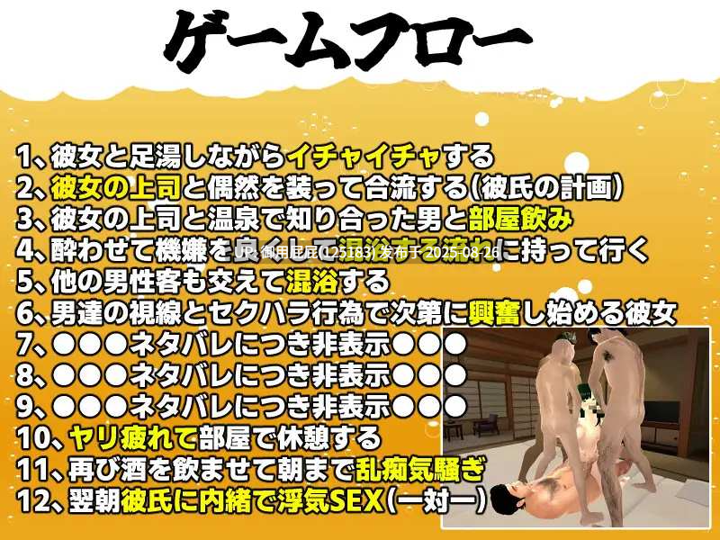 【究极绿帽/NTR/全动态/汉化】你想和我女朋友做爱吗2 ~混浴温泉~ 僕の彼女とヤッてみる2 ~混浴温泉~汉化版【2G】-第2张图片-萌站 【究极绿帽/NTR/全动态/汉化】你想和我女朋友做爱吗2 ~混浴温泉~ 僕の彼女とヤッてみる2 ~混浴温泉~汉化版【2G】-第2张图片-萌站