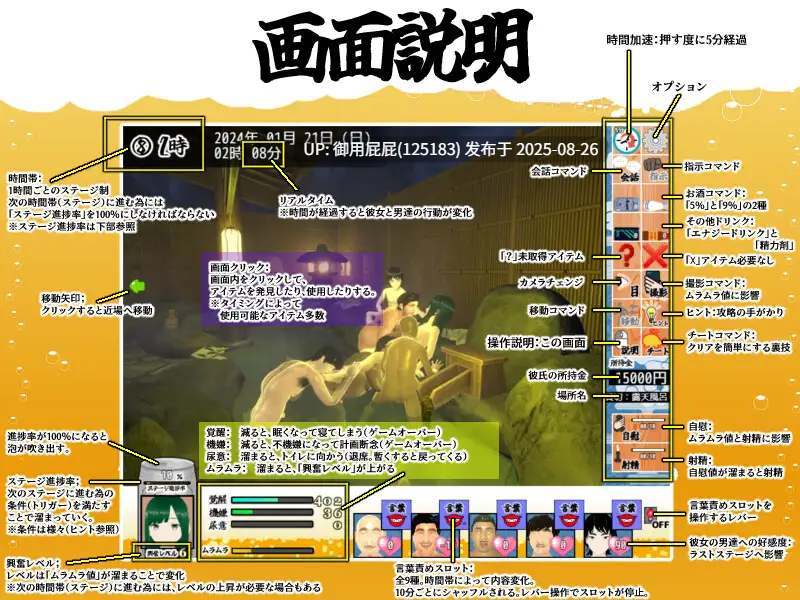 【究极绿帽/NTR/全动态/汉化】你想和我女朋友做爱吗2 ~混浴温泉~ 僕の彼女とヤッてみる2 ~混浴温泉~汉化版【2G】-第7张图片-萌站 【究极绿帽/NTR/全动态/汉化】你想和我女朋友做爱吗2 ~混浴温泉~ 僕の彼女とヤッてみる2 ~混浴温泉~汉化版【2G】-第7张图片-萌站