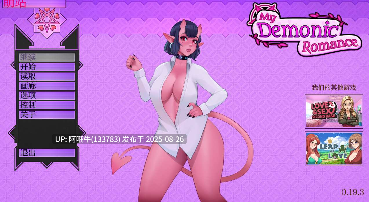 【欧美/SLG/汉化/萌站内植】 我的恶魔罗曼史 My Demonic Romance v0.19.3 [1.3G]【序号3512】