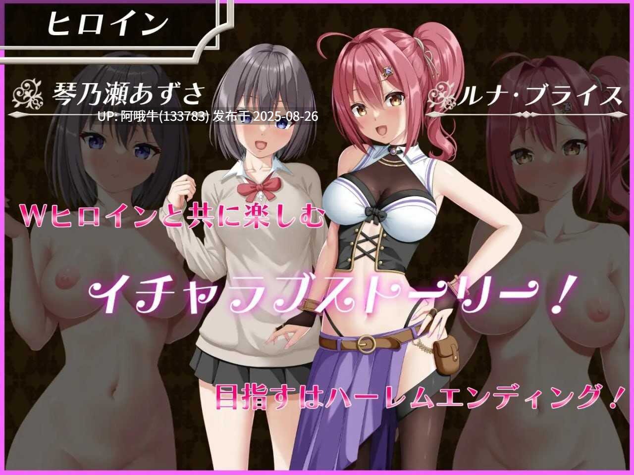 【日式/RPG/汉化/NTR/萌站内植】平行救援 パラレルリリーフ Ver1.4【2.58G】【序号3514】