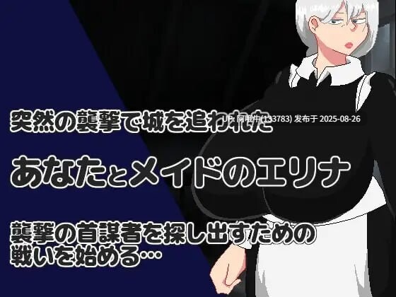 【RPG/NTR/汉化】能干的女仆不会背叛 NTR RPG 有能メイドは裏切らない v1.0.2[1.12G]【序号3515】-第4张图片-萌站