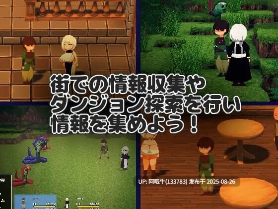 【RPG/NTR/汉化】能干的女仆不会背叛 NTR RPG 有能メイドは裏切らない v1.0.2[1.12G]【序号3515】-第8张图片-萌站