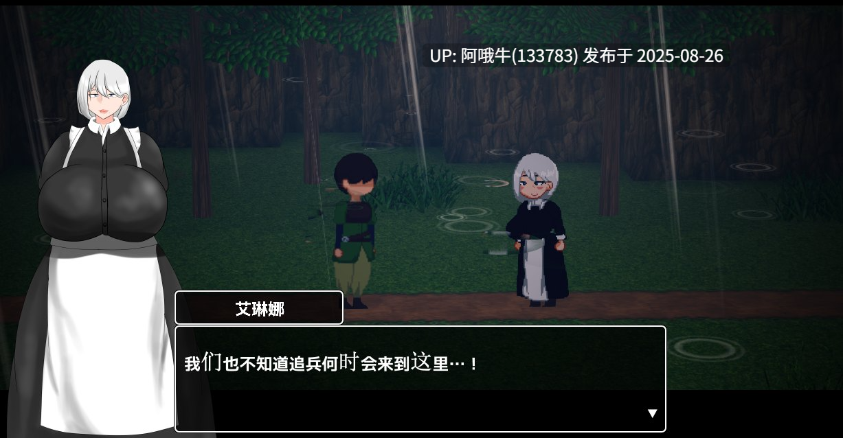【RPG/NTR/汉化】能干的女仆不会背叛 NTR RPG 有能メイドは裏切らない v1.0.2[1.12G]【序号3515】-第10张图片-萌站