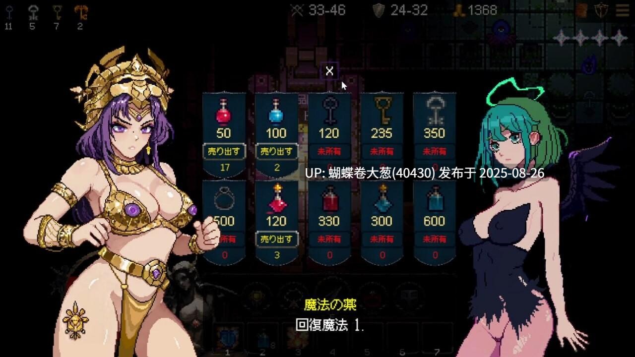 [淫荡精灵美少女购][色气像素动态][RPG]女神卷轴 - 最后的星光[官中步兵][PC][59M][百度] [注意链接内文件]-第4张图片-萌站
