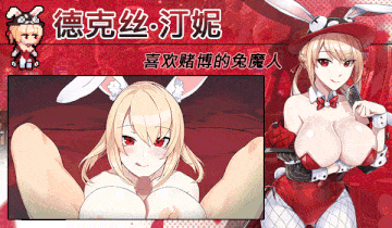 【SLG/官中/动态】 Falling with Ice Phoenix下来啊!冰鸟 ver1.05c 官中步兵版 【1.44G】【序号3522】-第15张图片-萌站