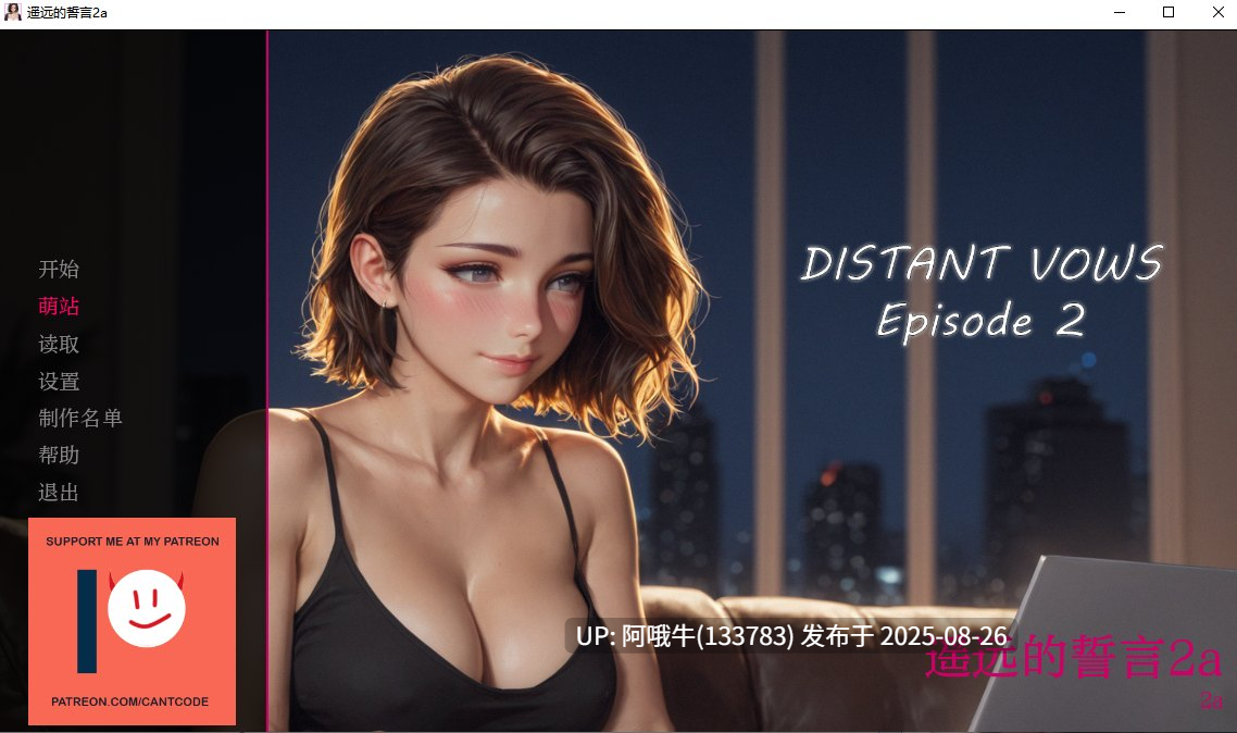 【SLG/汉化/萌站内植】 遥NTR远的誓言Distant Vows Ep.2a AI汉化 【618M】【序号3523】