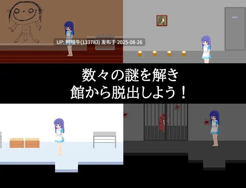 【像素/SLG/汉化/像素/动态/萌站内植】奇巧陷阱 色情陷阱恐怖逃脱游戏 奇奇罠罠 エロトラップ ホラー脱出ゲーム[908M]【序号3524】-第3张图片-萌站