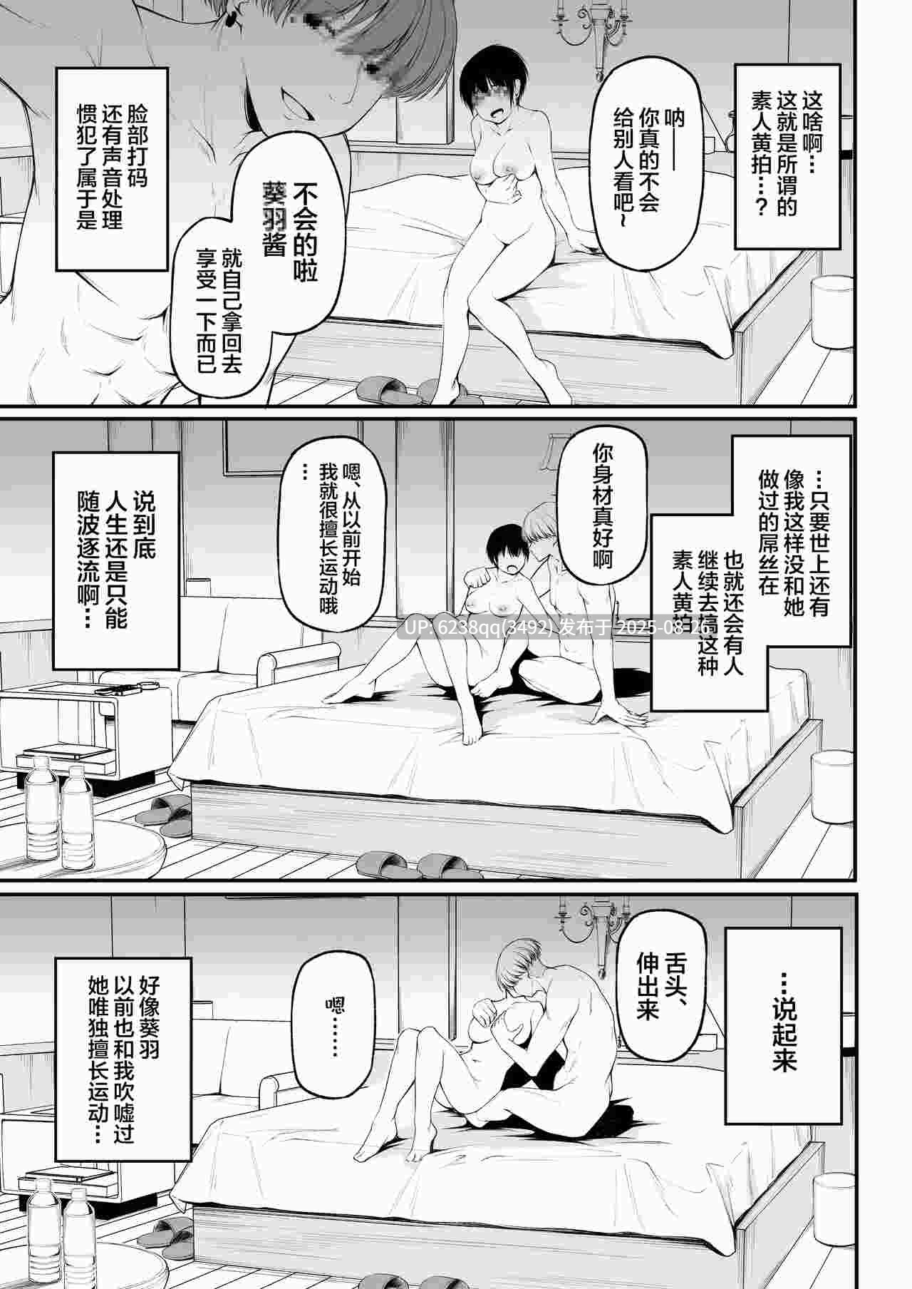 [cyclosabacane (佐波缶)] 友達以上になれなかった僕らは [中国翻訳] [DL版]