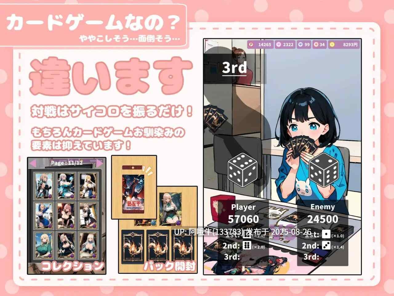【SLG/AI汉化/动态】在纸牌店给我看胸部的女孩カードショップでおっぱいを見せてくれる女の子v1.04[2.37G]【序号3525】-第6张图片-萌站