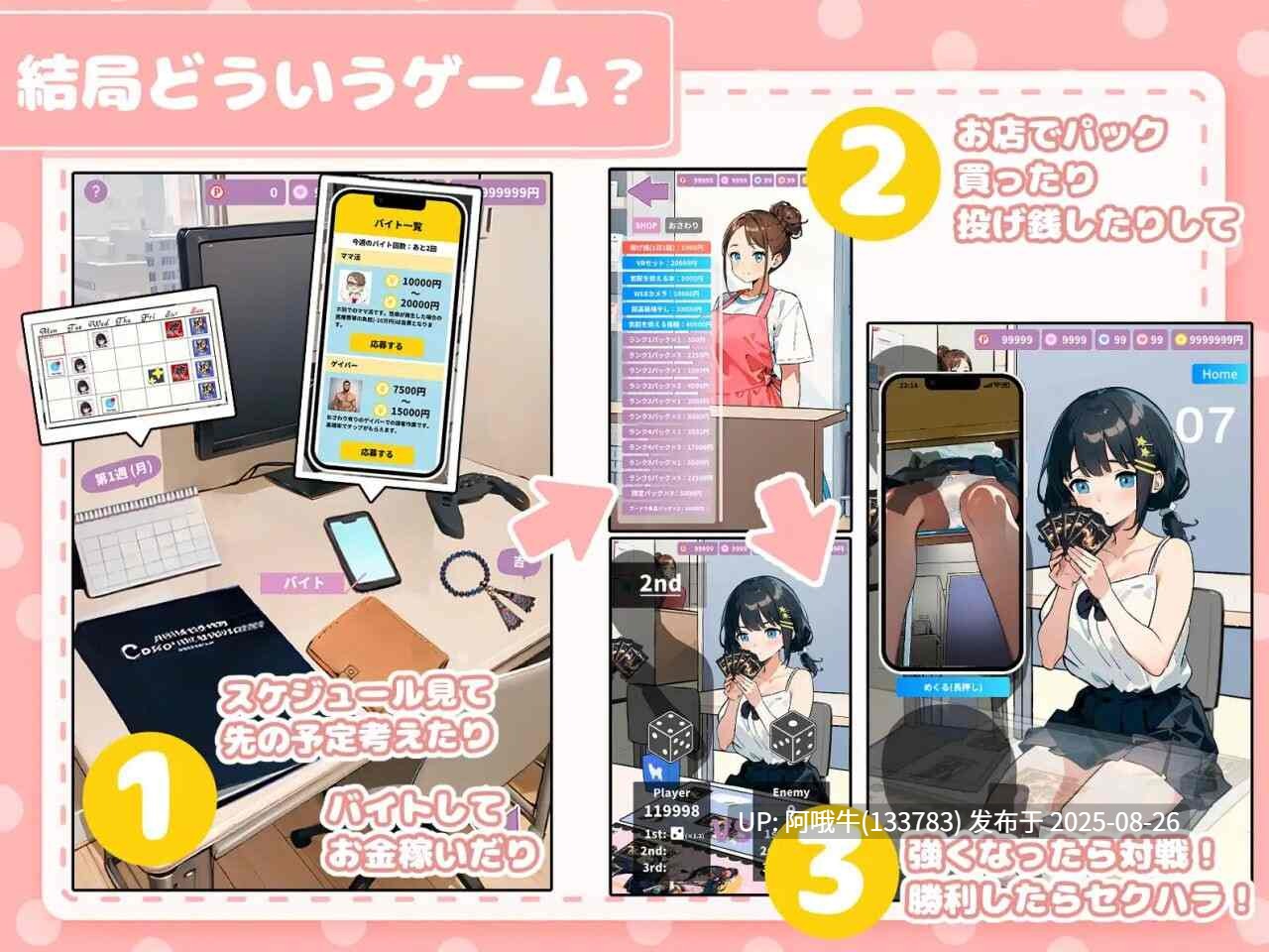 【SLG/AI汉化/动态】在纸牌店给我看胸部的女孩カードショップでおっぱいを見せてくれる女の子v1.04[2.37G]【序号3525】-第8张图片-萌站