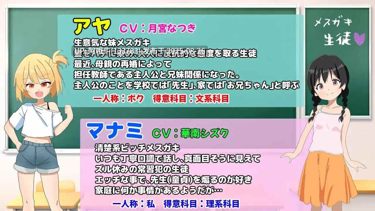 【SLG/AI汉化/PC/可joi/萌站内植】雌小鬼课堂 メスガキ授業 v2.00 [925M]【序号3526】