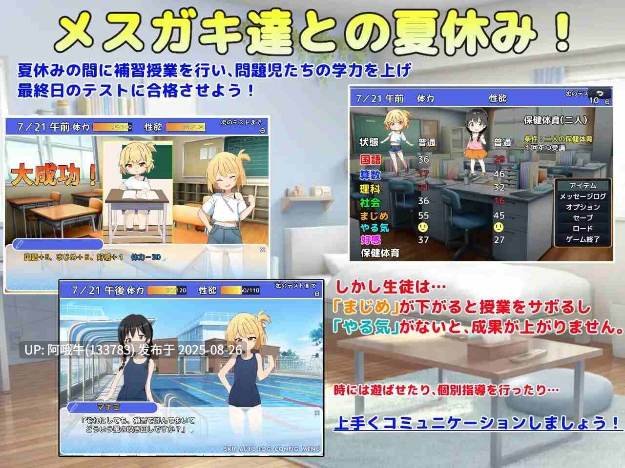 【SLG/AI汉化/PC/可joi/萌站内植】雌小鬼课堂 メスガキ授業 v2.00 [925M]【序号3526】-第3张图片-萌站