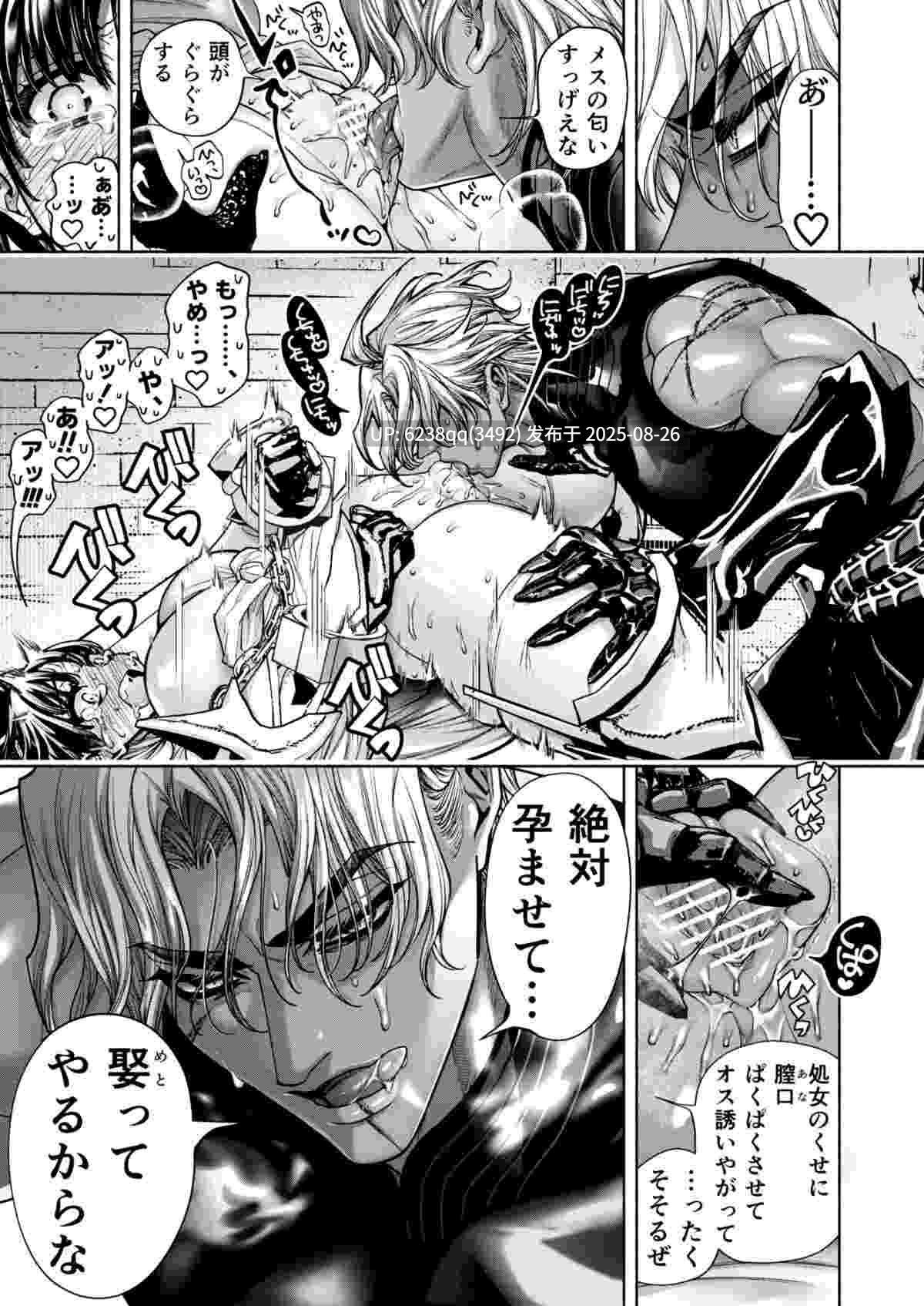 [ONIGASHIMA (田中鬼退治)] 乙女ゲーム「クロ†ドラ ―黒い聖女と悪しき竜―」に異世界転生したけど無理ゲー、詰んだ。-第2张图片-萌站