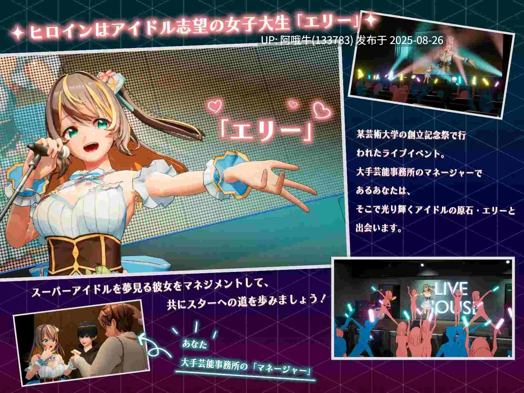 【3D/中文/全动态】NTR 偶像 – 梦想的承诺 NTRアイドル – 夢の約束 Ver2.01【3.1G】 【序号3499】-第3张图片-萌站 【3D/中文/全动态】NTR 偶像 – 梦想的承诺 NTRアイドル – 夢の約束 Ver2.01【3.1G】 【序号3499】-第3张图片-萌站