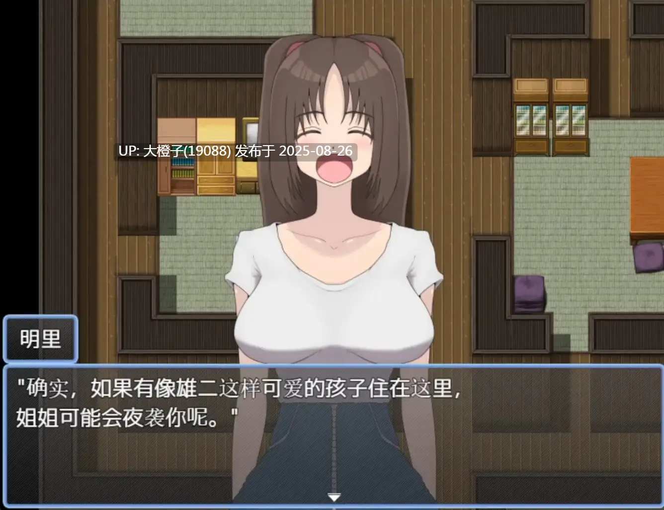 [RPG汉化PC][M男紳士のにじかい]Nympho Village 痴女村 ～この村の女は何かおかしい～[萌站植入][1.04G]-第7张图片-萌站