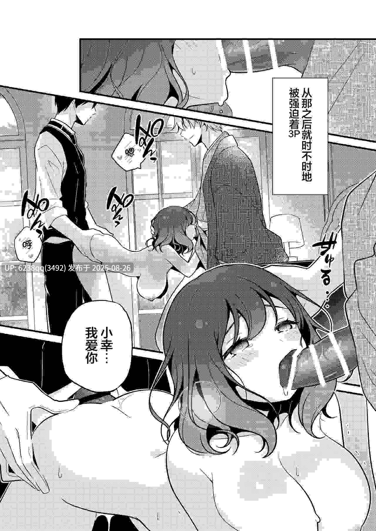[もろだしりんご] 転生先の婚約者は寝取られ属性持ちでした [中国翻訳]