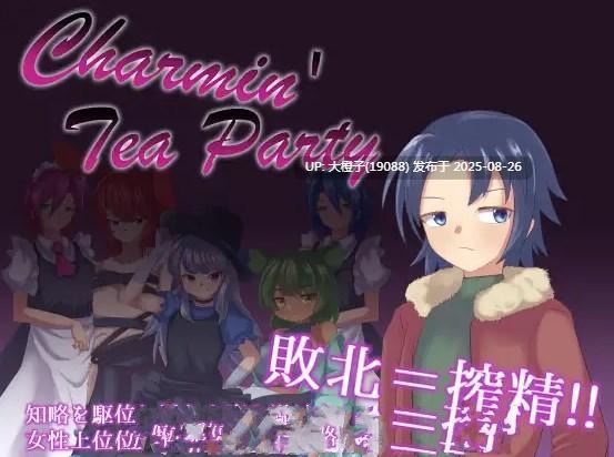 [RPG汉化PC][ライフィーズ]Charmin茶会 Charmin Tea Party[萌站植入][1.12G]