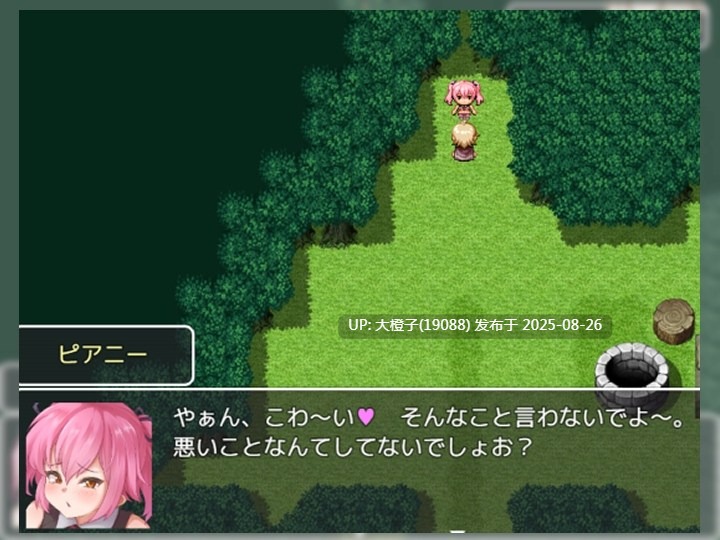 [RPG汉化PC][ライフィーズ]ザコに勝たなきゃ進めない+存档![萌站植入][1.28G]-第8张图片-萌站